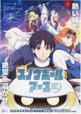 航海王乔巴传记 免费观看完整版